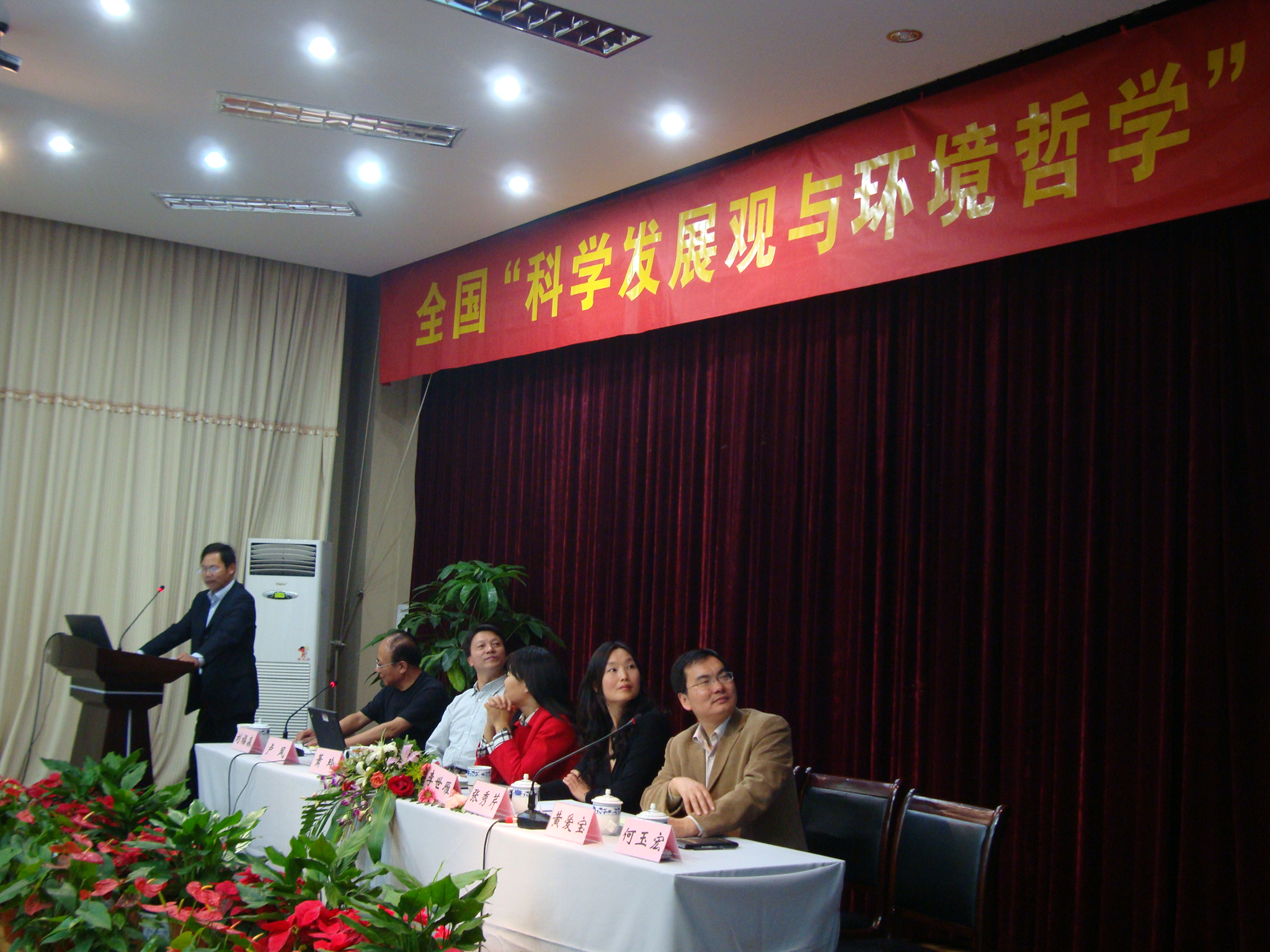 何玉宏教授发言