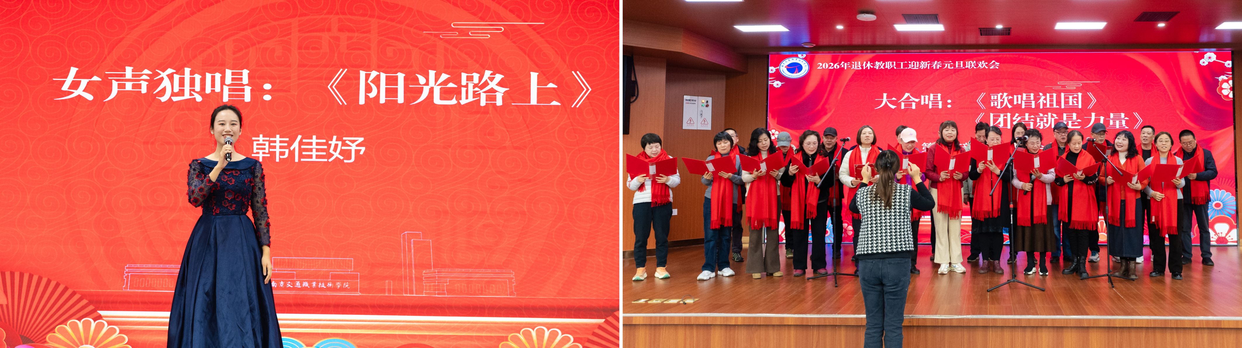 女声独唱：《阳光路上》&nbsp; &nbsp; &nbsp; &nbsp; &nbsp; &nbsp; &nbsp; &nbsp; &nbsp; &nbsp; &nbsp; &nbsp; &nbsp; &nbsp; &nbsp; &nbsp; &nbsp; &nbsp; &nbsp; &nbsp; &nbsp; &nbsp; &nbsp; &nbsp; &nbsp; &nbsp; &nbsp; &nbsp; &nbsp; &nbsp; &nbsp; &nbsp; &nbsp; &nbsp; &nbsp; &nbsp; &nbsp; &nbsp; &nbsp; 大合唱：《歌唱祖国》《团结就是力量》