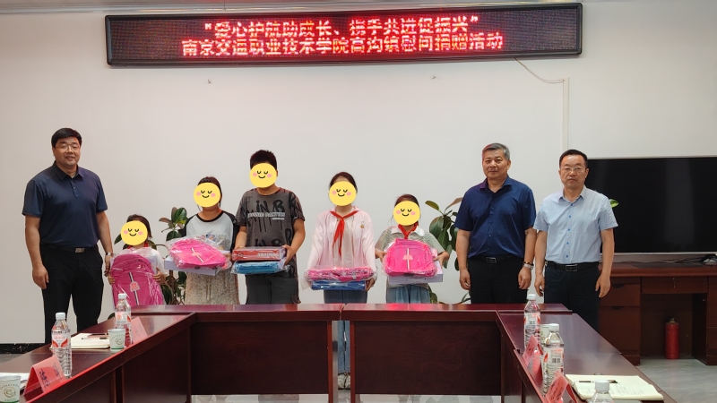 到乡村振兴帮促点开展关爱活动