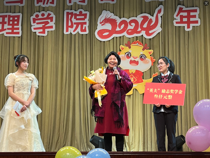 设立“英夫”奖励奖学金