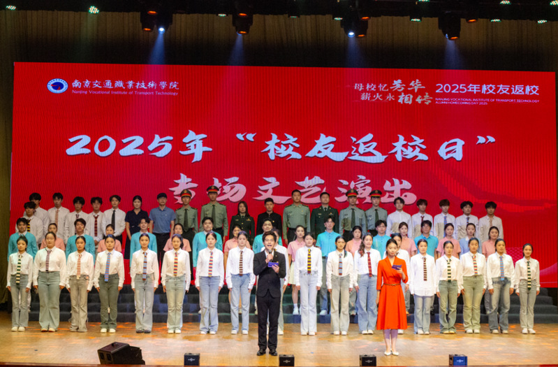 2025年“校友返校日”专场文...