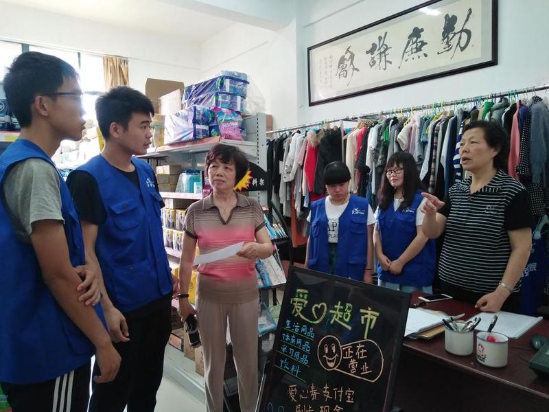 指导“爱心超市”工作
