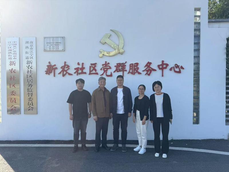 与新农社区共建