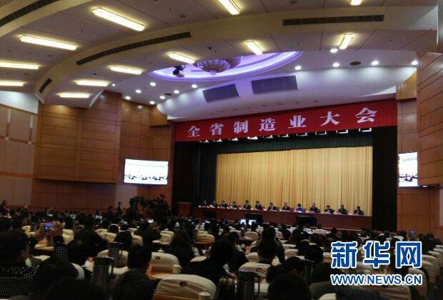 制造业大会.jpg 制造业大会.jpg