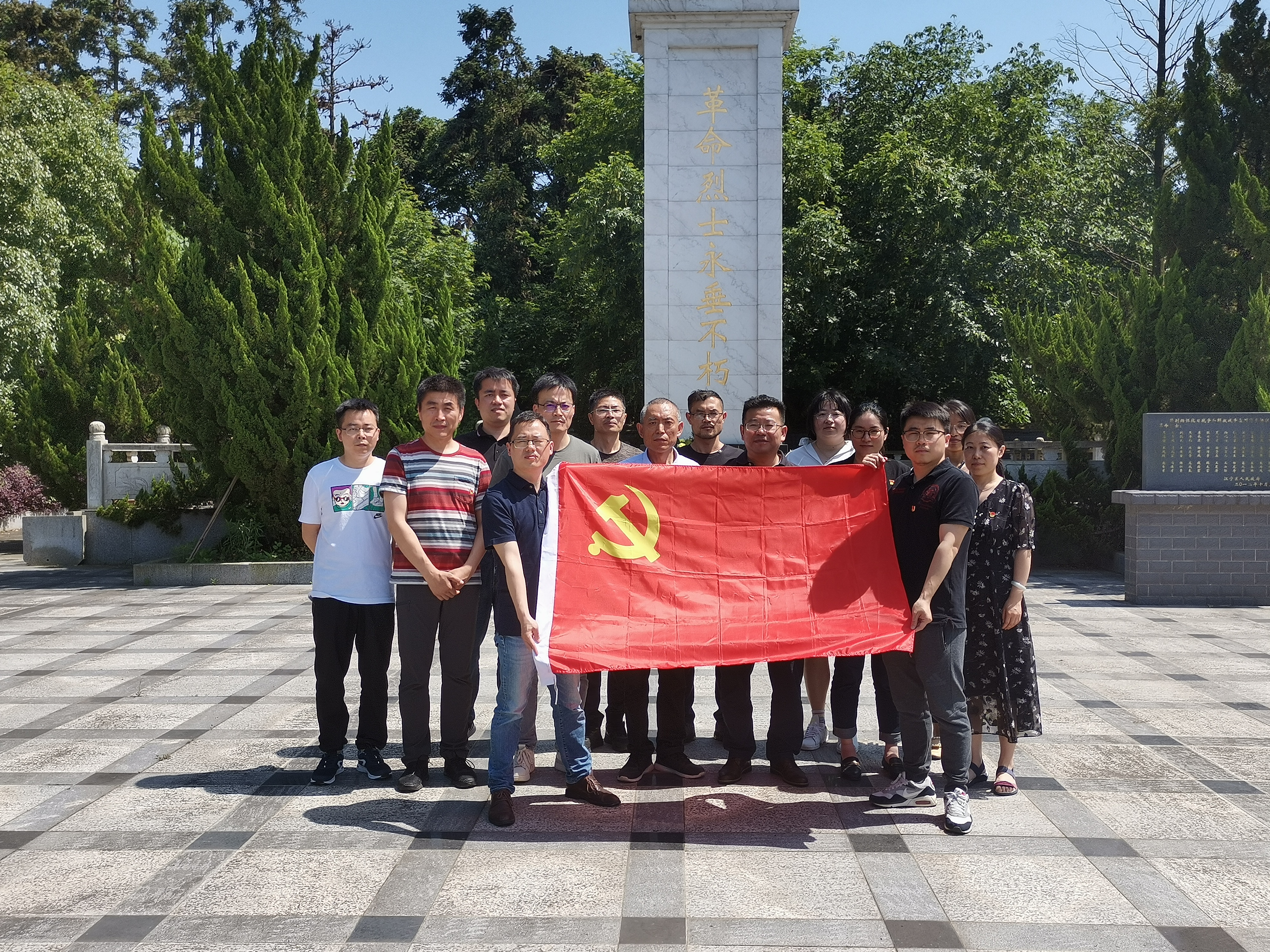 【党史学习教育】图文信息直属党支部:赴江宁周岗烈士陵园开展主题